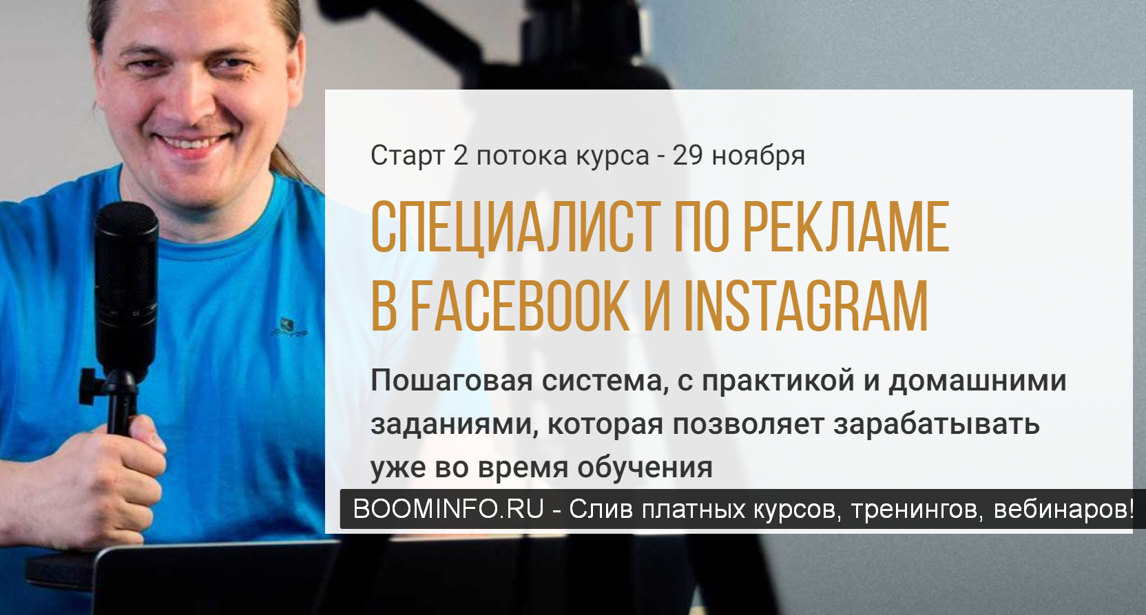 [Юрий Поляков] Специалист по рекламе в Facebook и _0.png